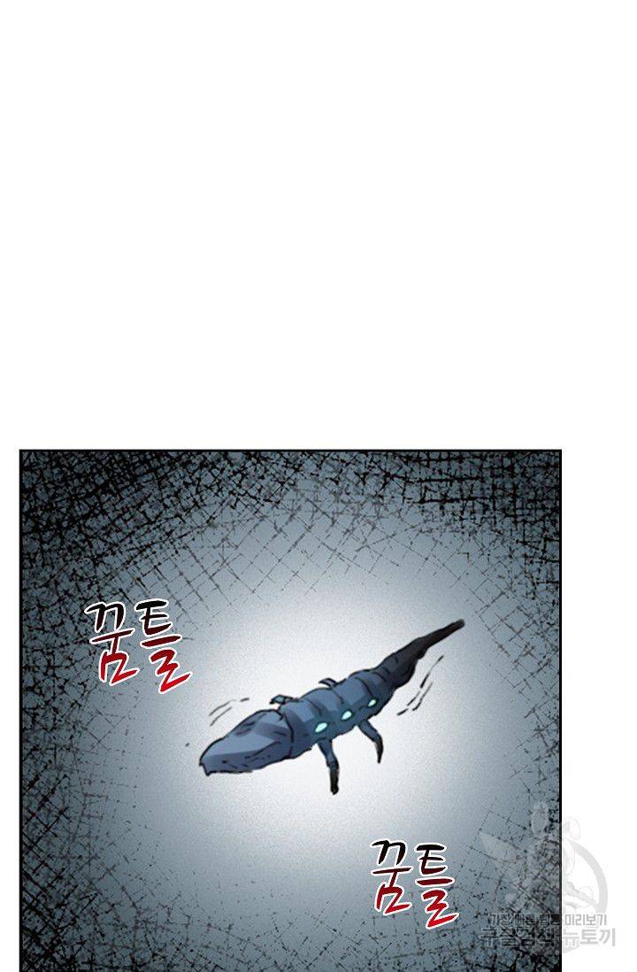 전무: 최강 무도 계승패 72화 18
