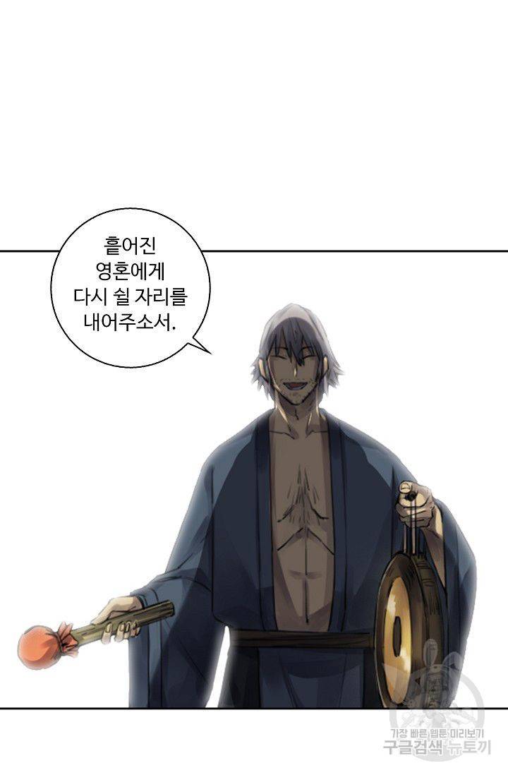 전무: 최강 무도 계승패 72화 20