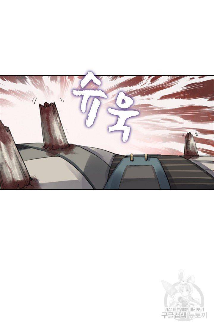 전무: 최강 무도 계승패 72화 22