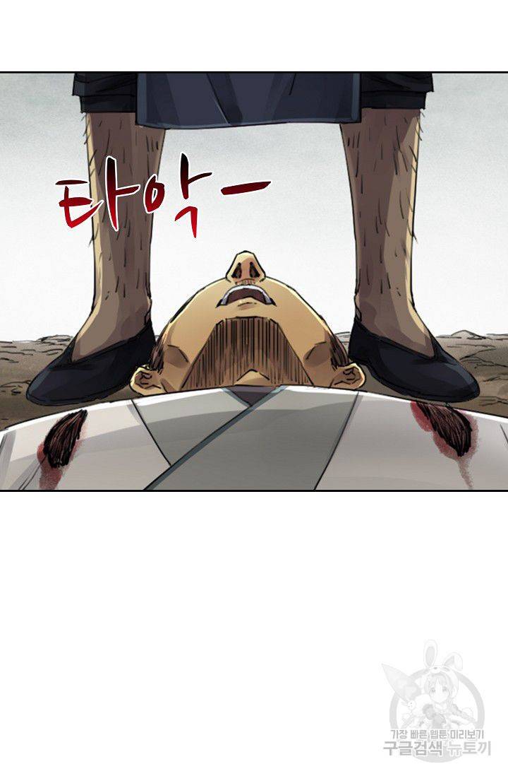 전무: 최강 무도 계승패 72화 23