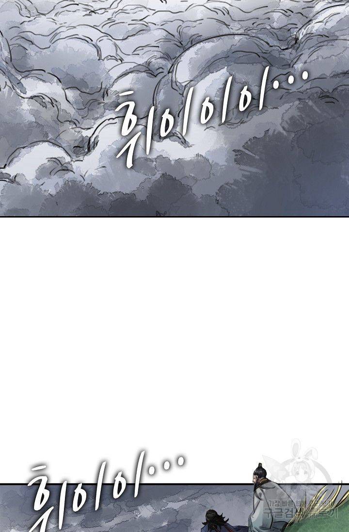 전무: 최강 무도 계승패 72화 28