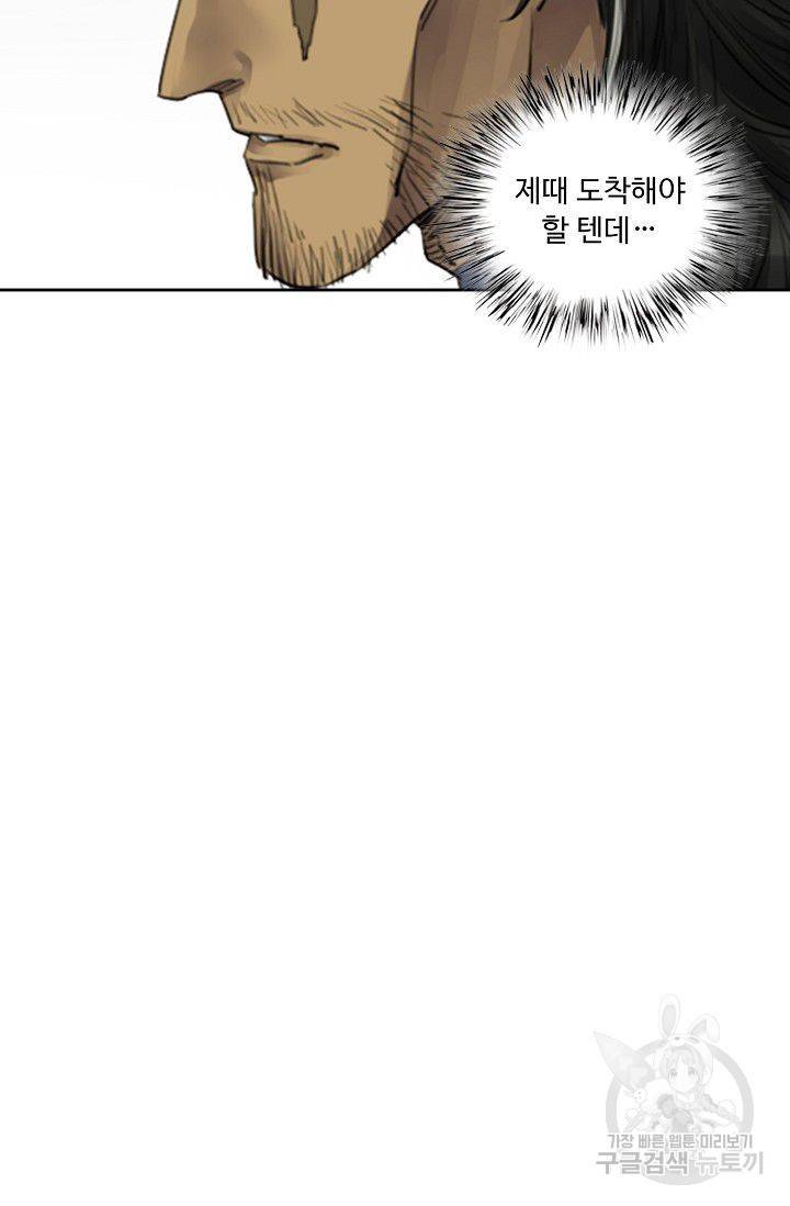 전무: 최강 무도 계승패 72화 31