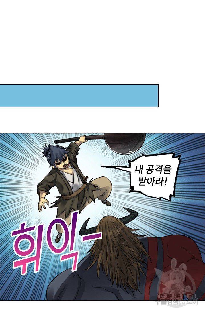전무: 최강 무도 계승패 72화 32