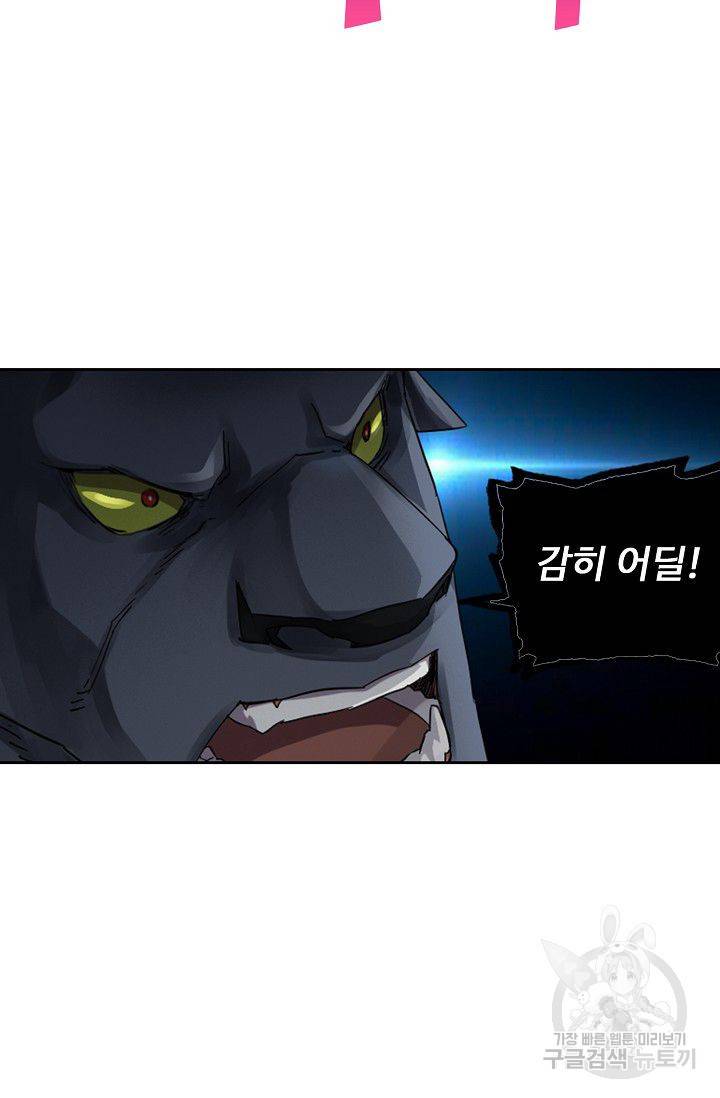 전무: 최강 무도 계승패 72화 35