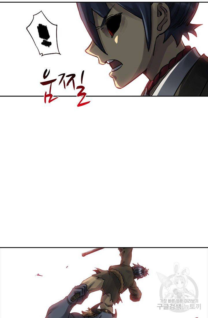 전무: 최강 무도 계승패 72화 37