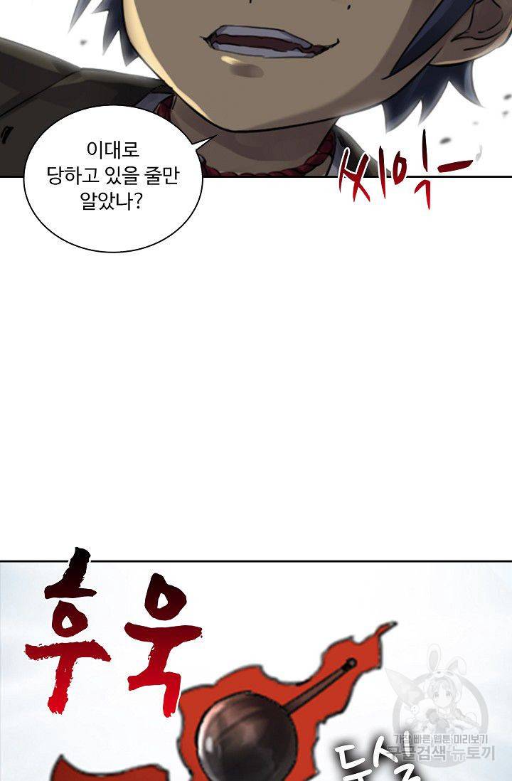 전무: 최강 무도 계승패 72화 41