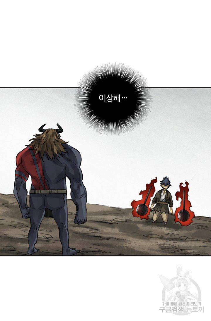 전무: 최강 무도 계승패 72화 47