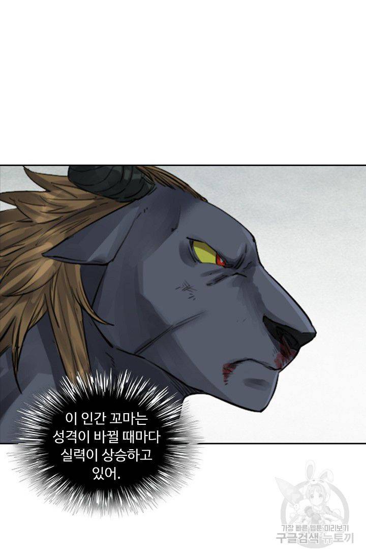 전무: 최강 무도 계승패 72화 48
