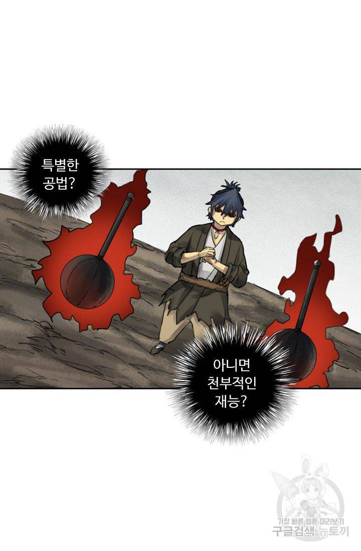 전무: 최강 무도 계승패 72화 49