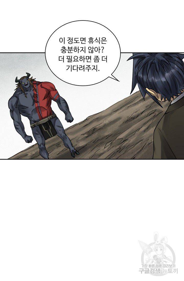 전무: 최강 무도 계승패 72화 50