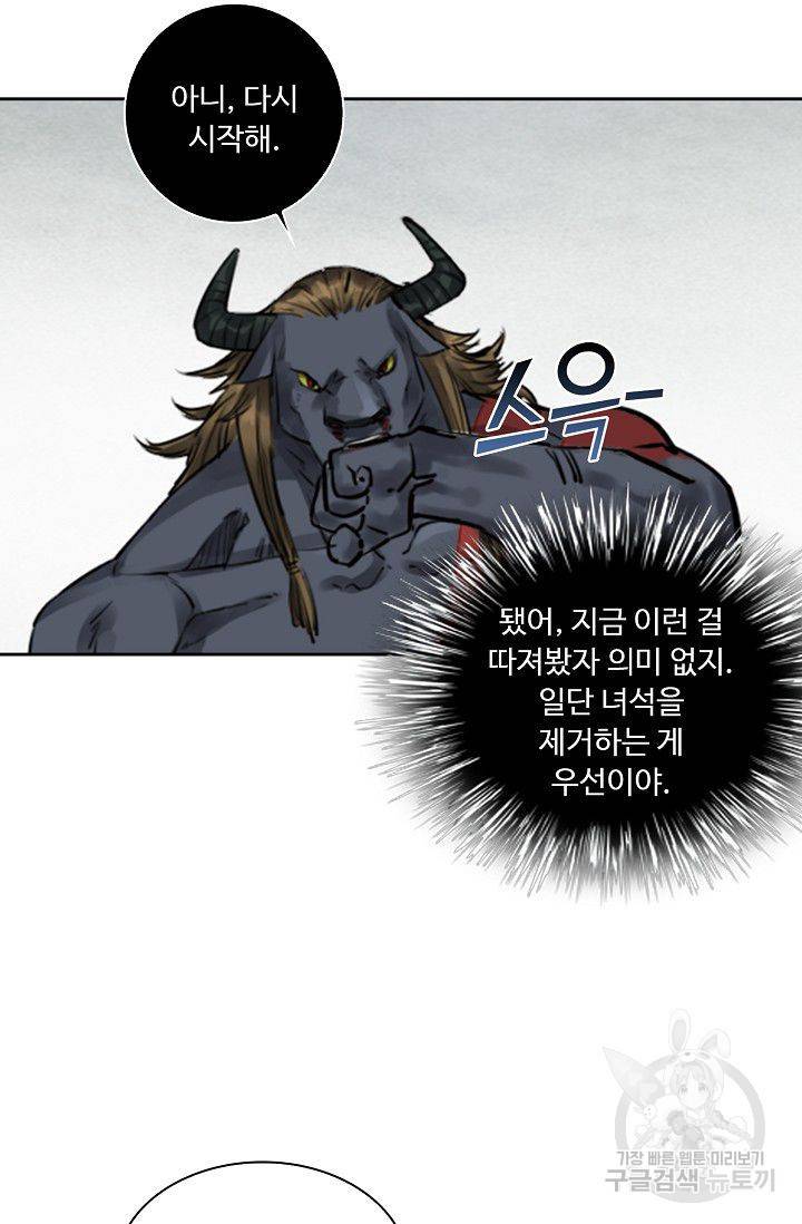 전무: 최강 무도 계승패 72화 51