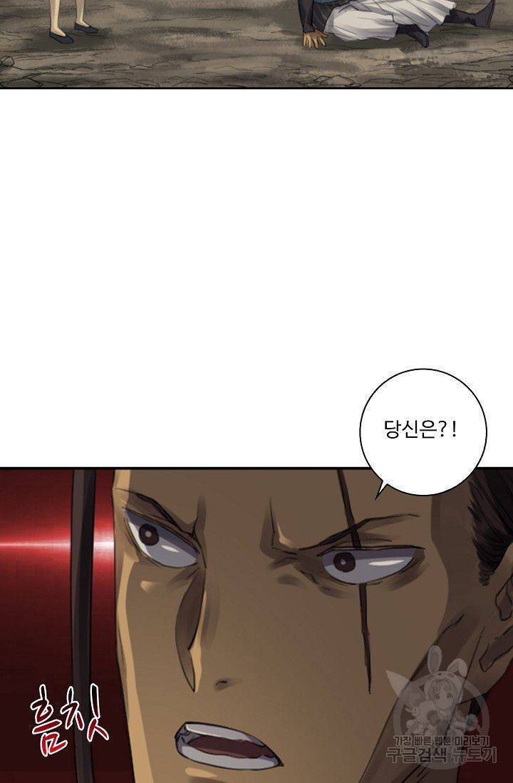 전무: 최강 무도 계승패 72화 55
