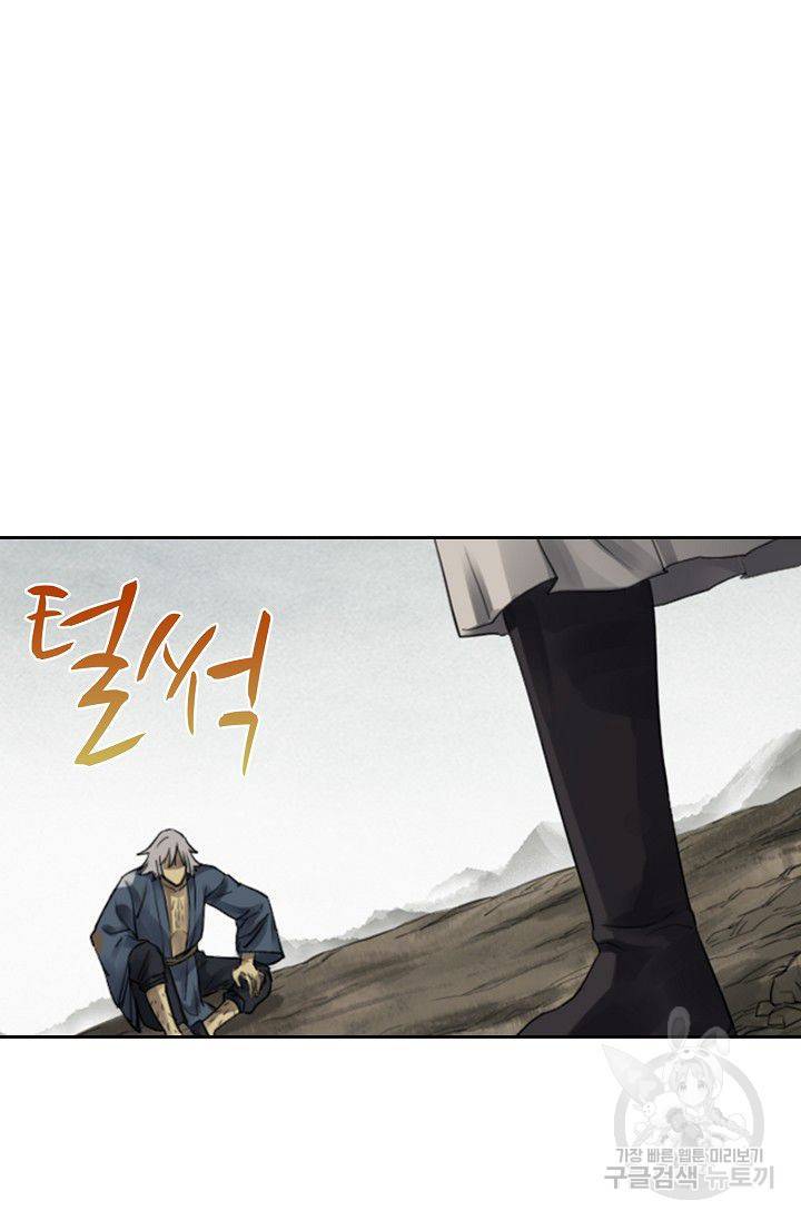 전무: 최강 무도 계승패 72화 60
