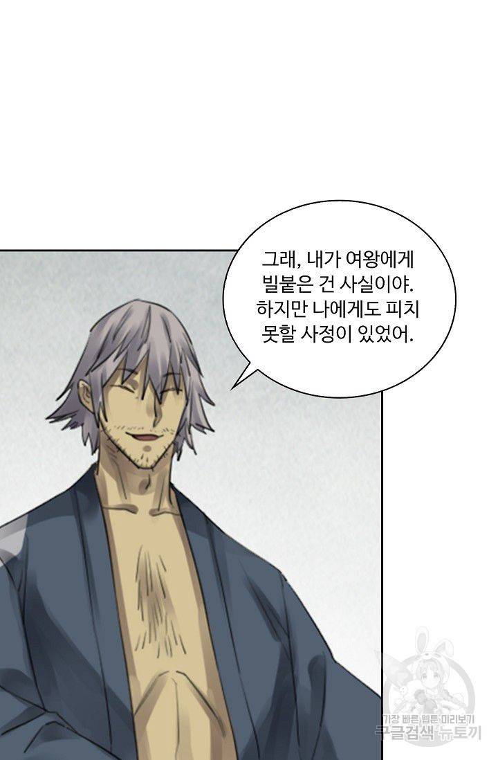 전무: 최강 무도 계승패 72화 61