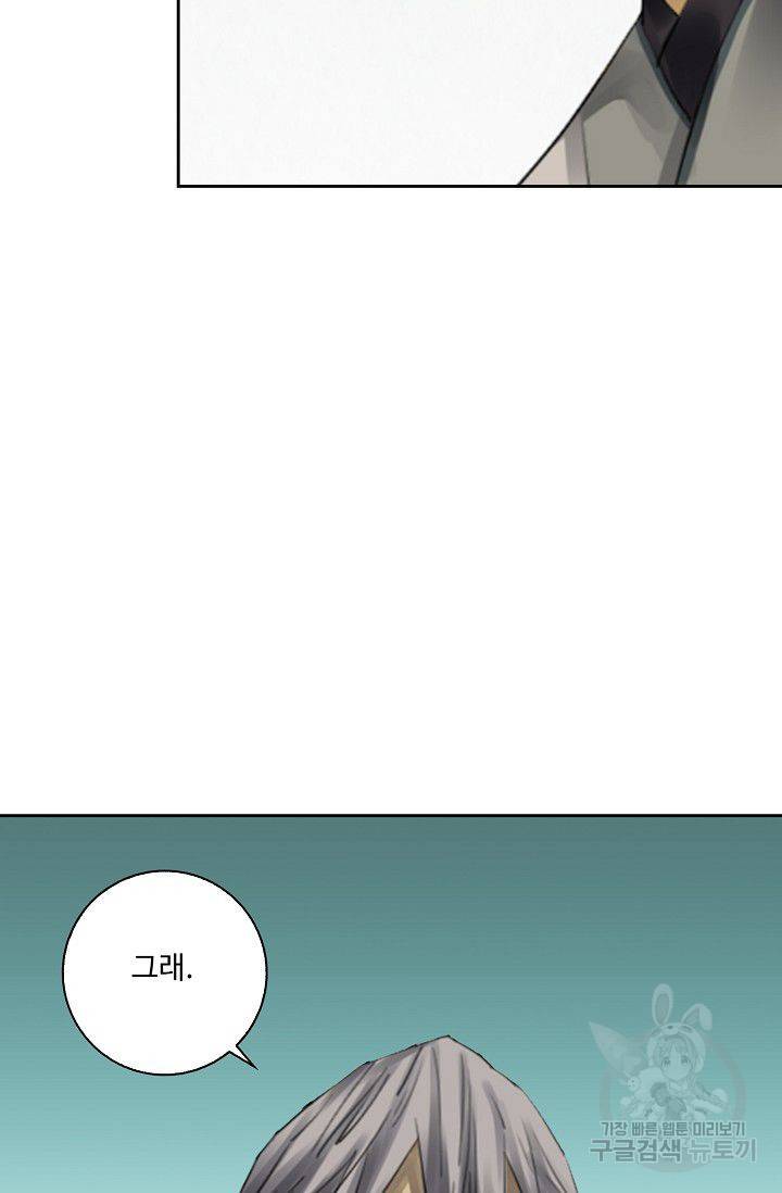 전무: 최강 무도 계승패 72화 63