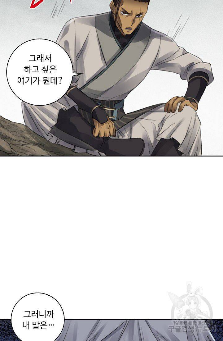 전무: 최강 무도 계승패 72화 68