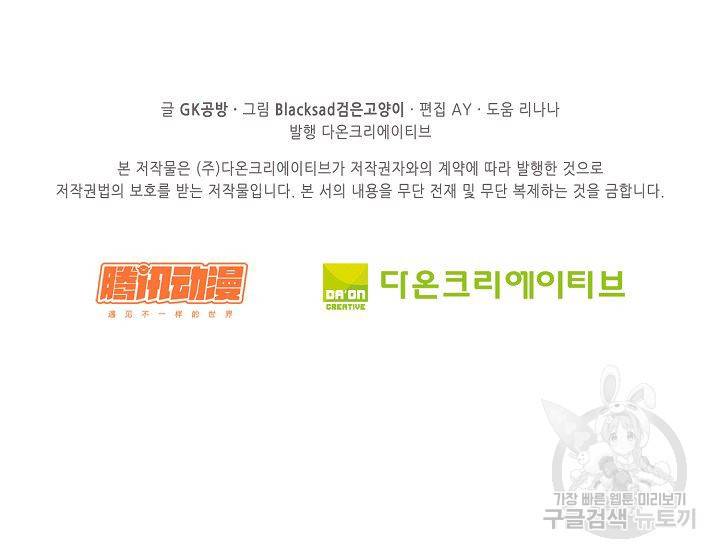 전무: 최강 무도 계승패 72화 70