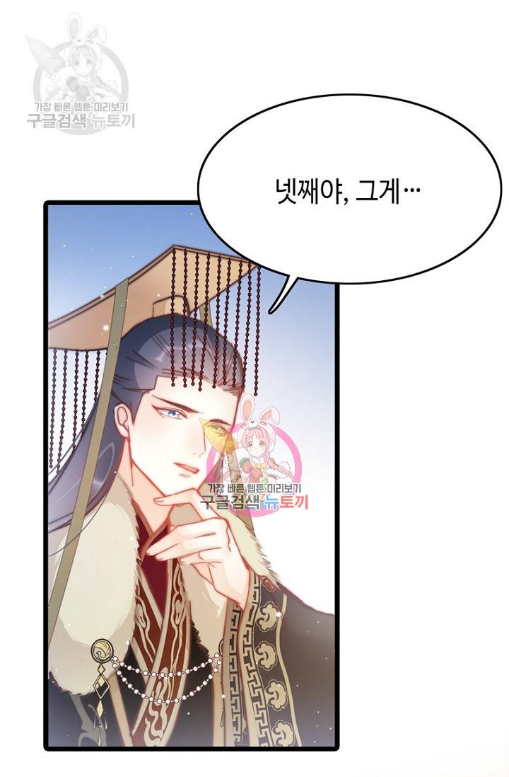 비법은 비밀이에요 39화 1