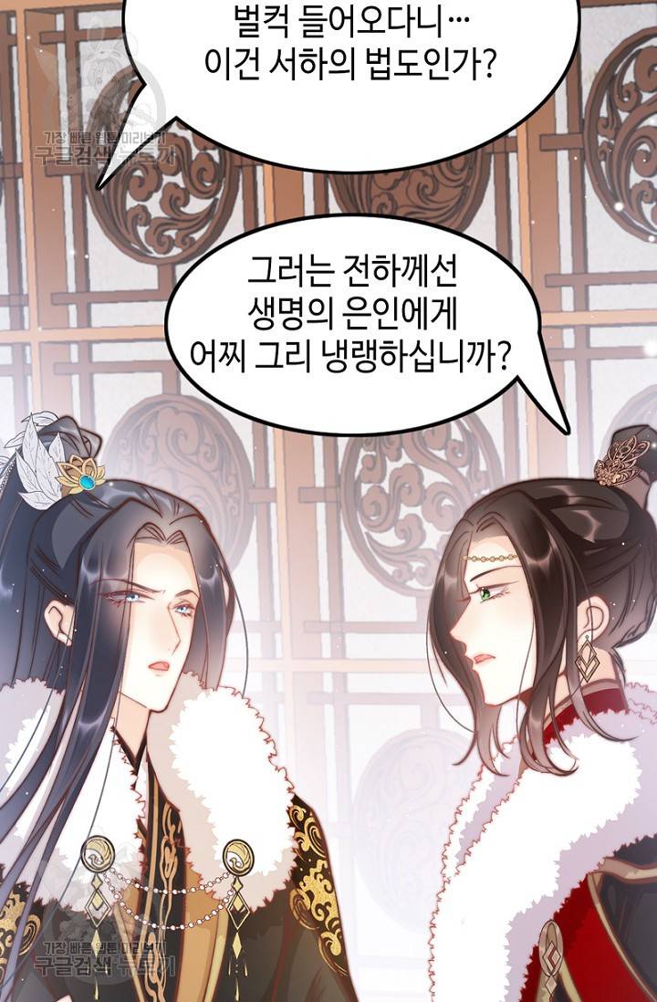 비법은 비밀이에요 39화 12