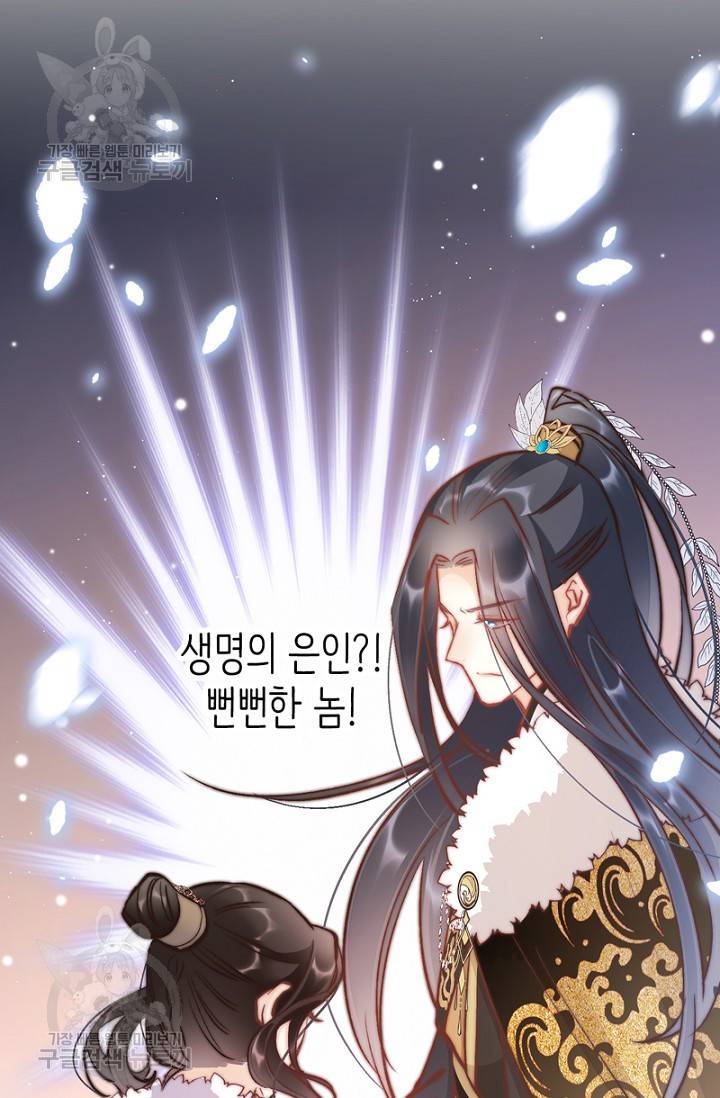 비법은 비밀이에요 39화 14