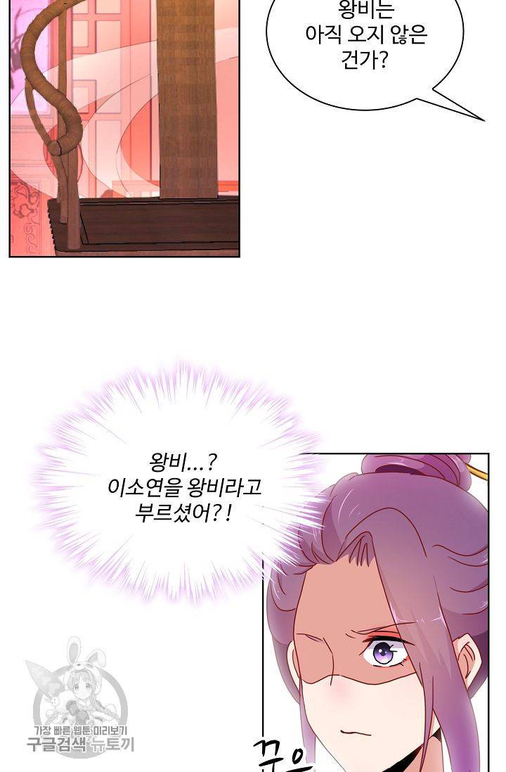 전하는 나만 미워해 49화 3
