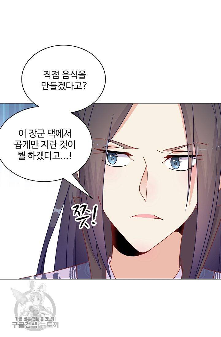 전하는 나만 미워해 49화 7