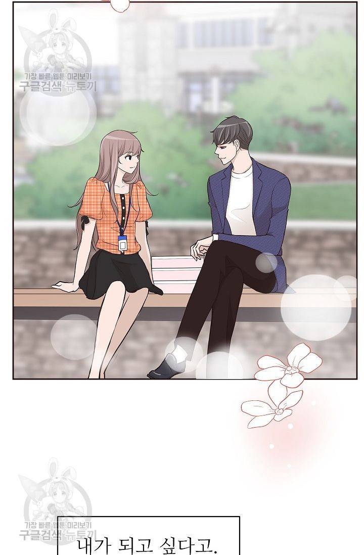 살벌한 동거 61화 2