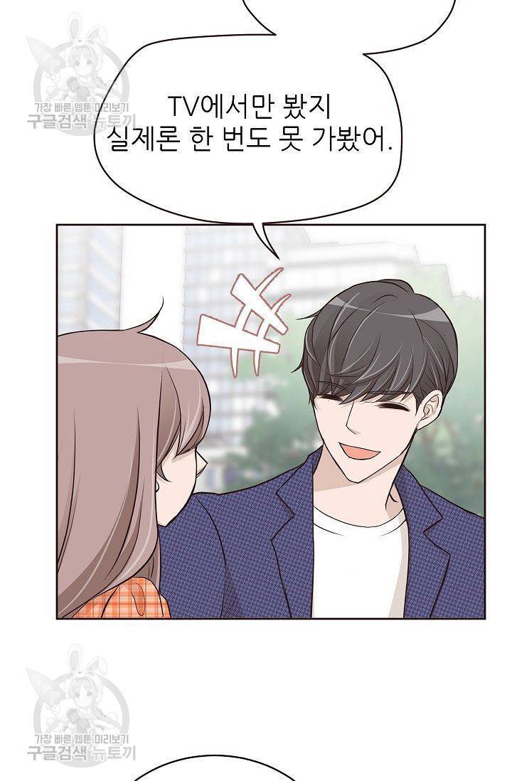 살벌한 동거 61화 9