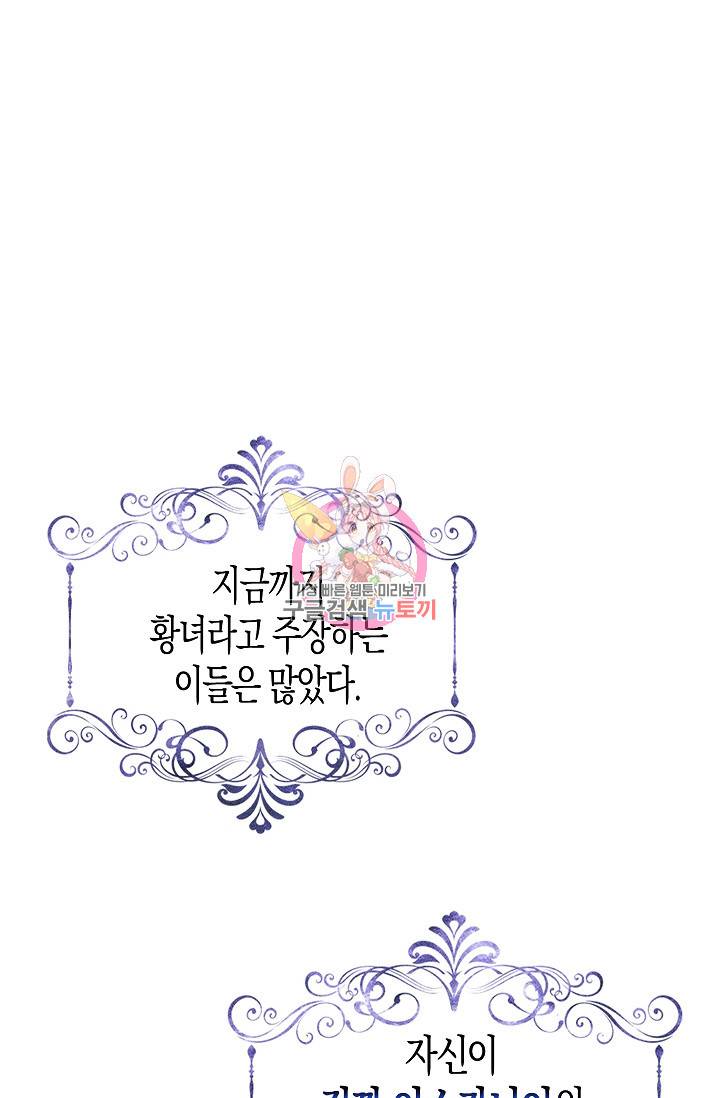 폭군 오빠가 셋이래요 5화 1