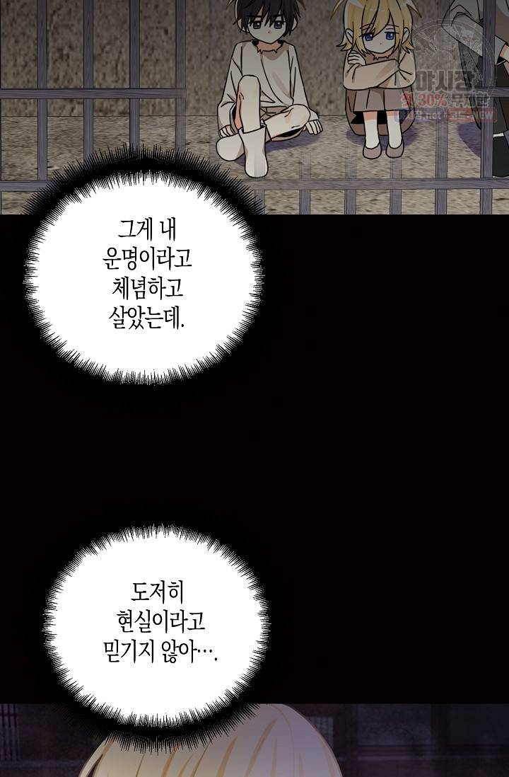 폭군 오빠가 셋이래요 5화 9