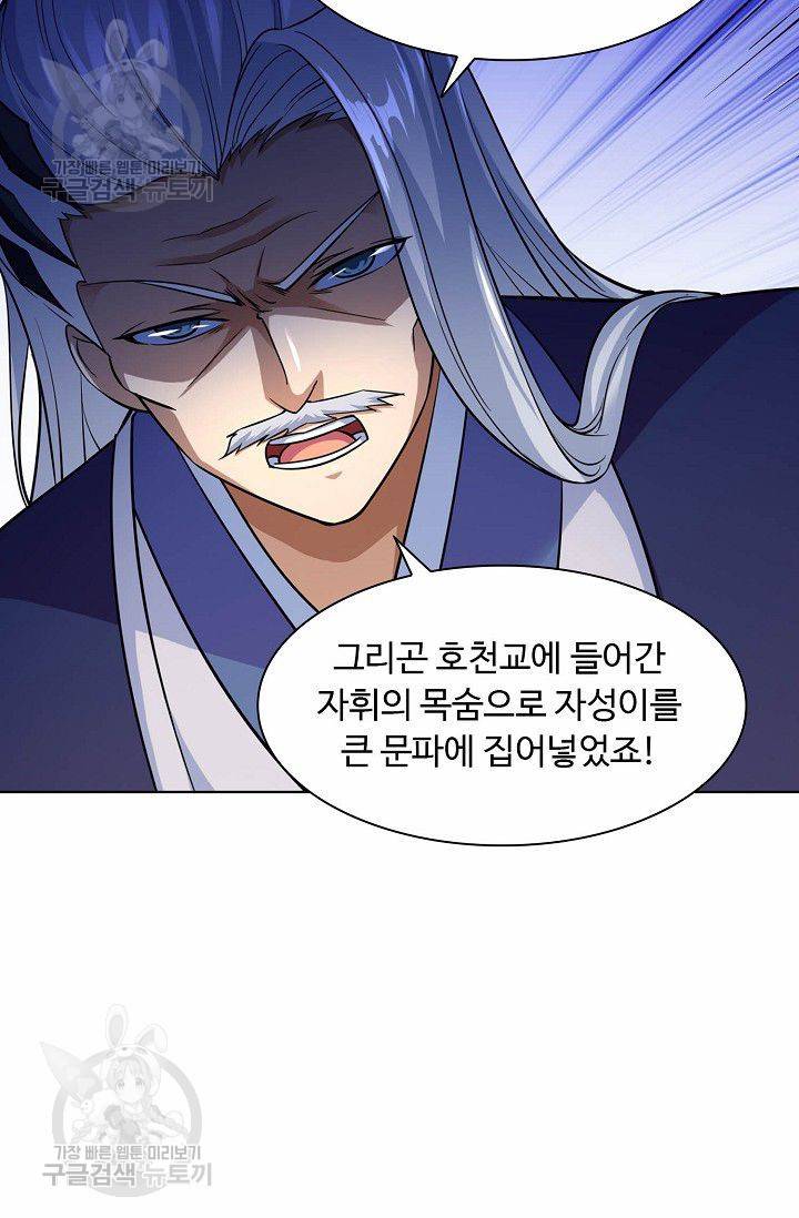 무도독존 63화 9