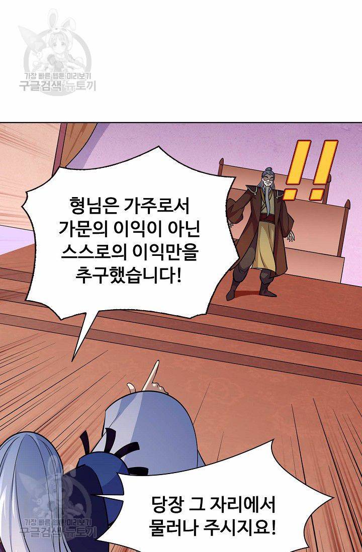 무도독존 63화 10