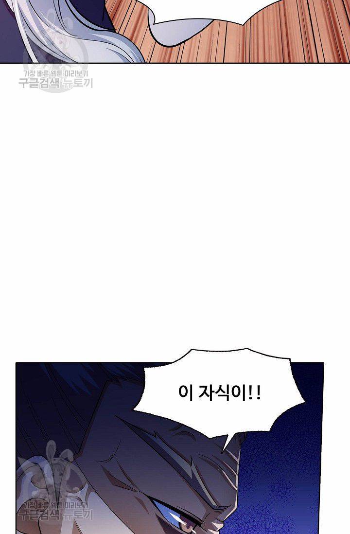 무도독존 63화 11