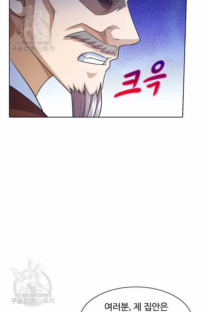 무도독존 63화 12