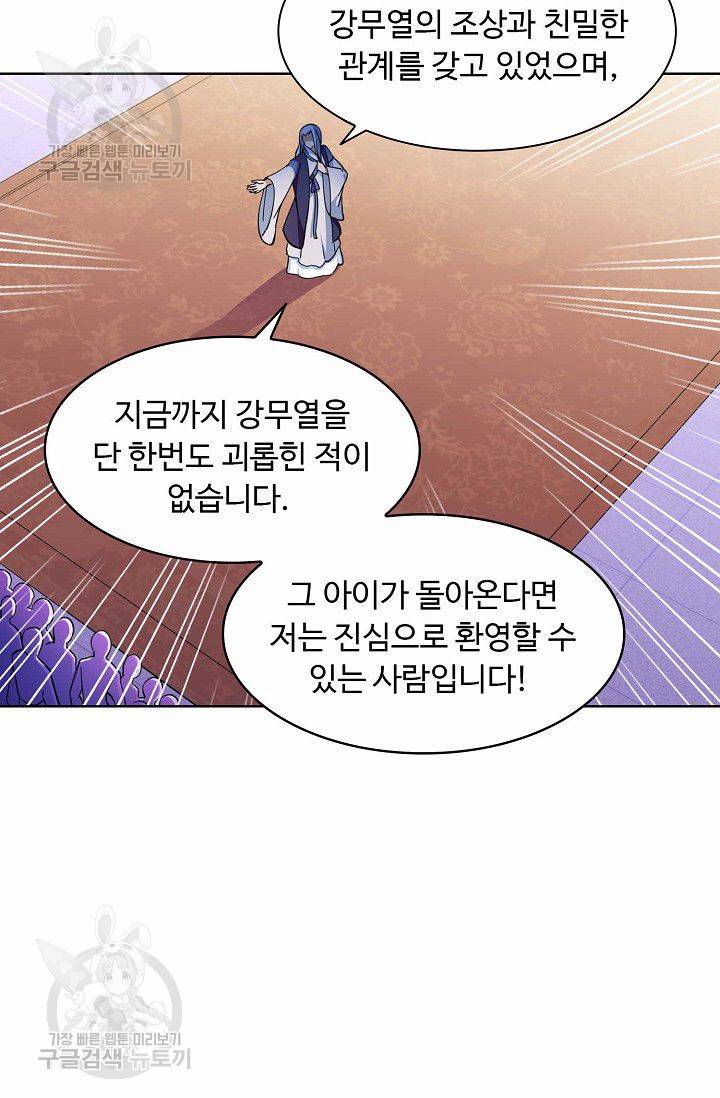 무도독존 63화 13