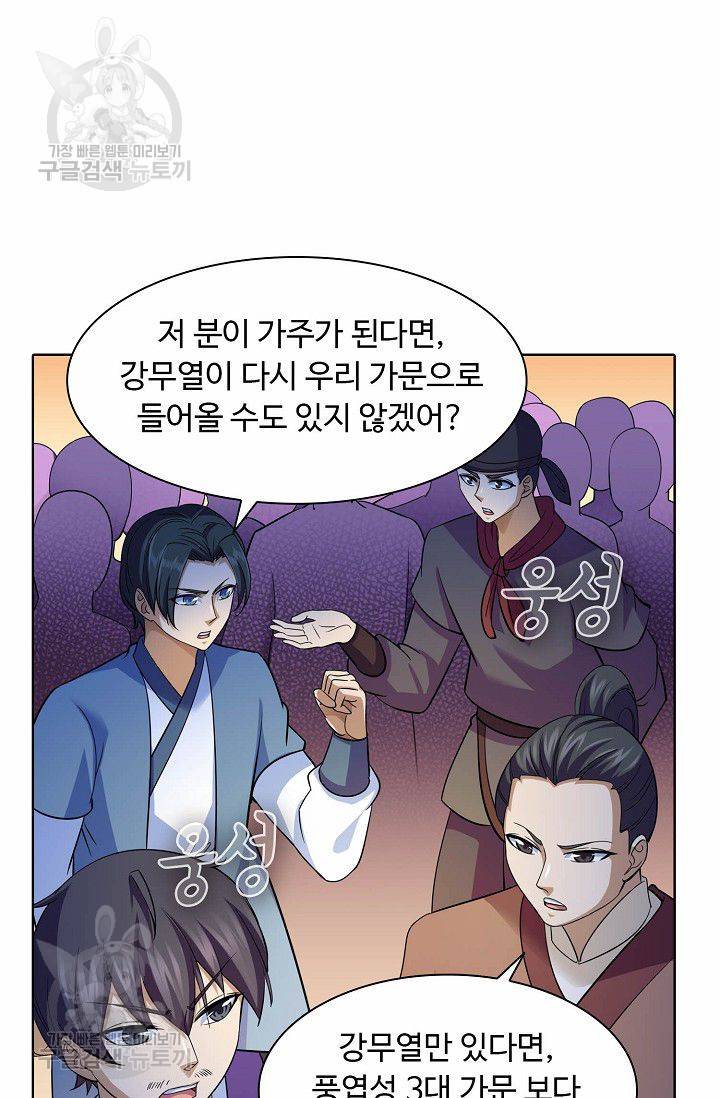 무도독존 63화 14