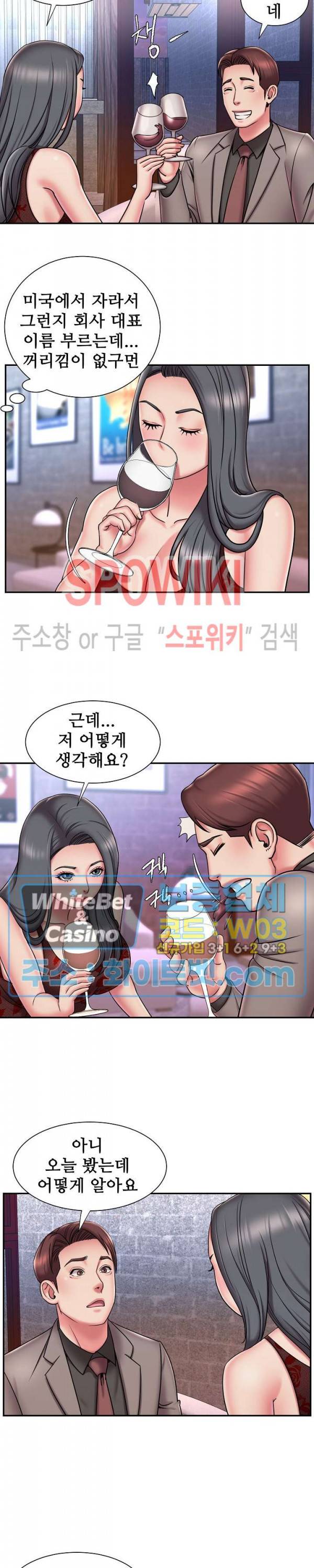 버린남자 45화 2