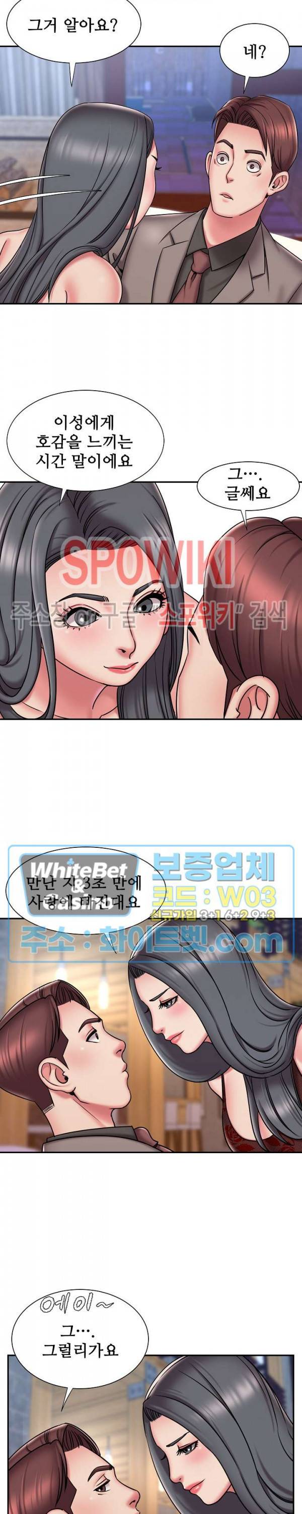 버린남자 45화 3
