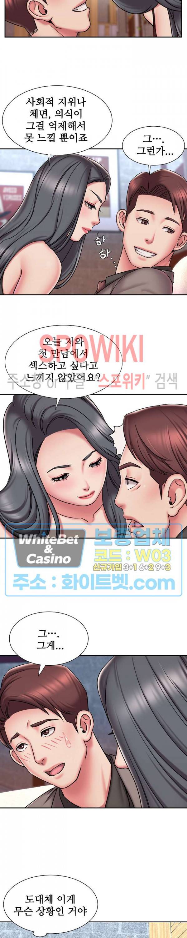 버린남자 45화 4