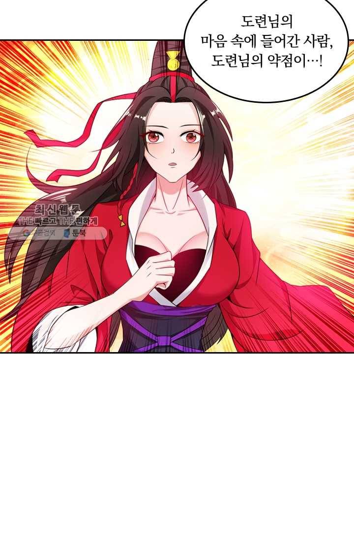 만계신주 38화 5
