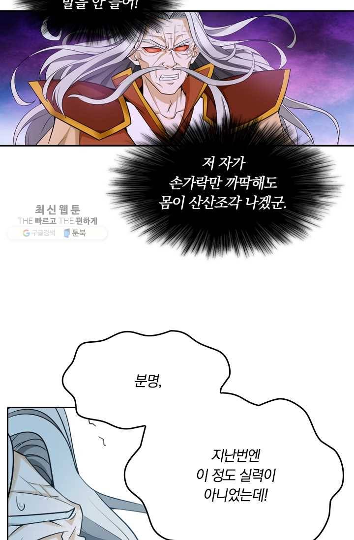 만계신주 38화 9