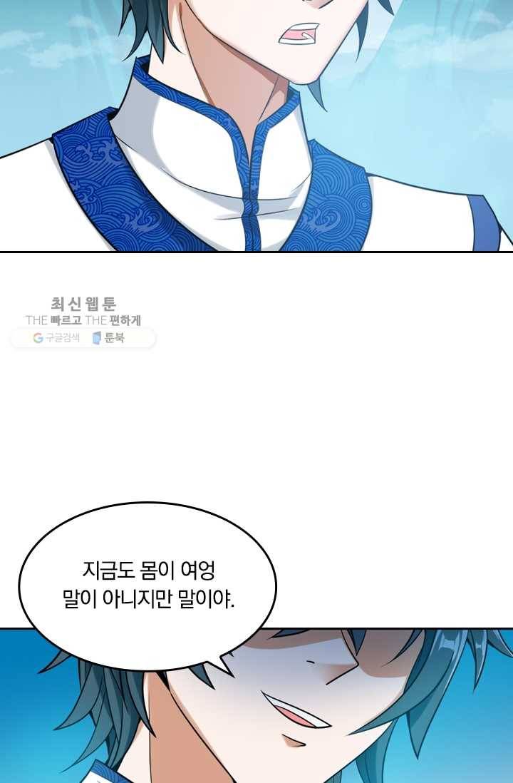 만계신주 38화 11