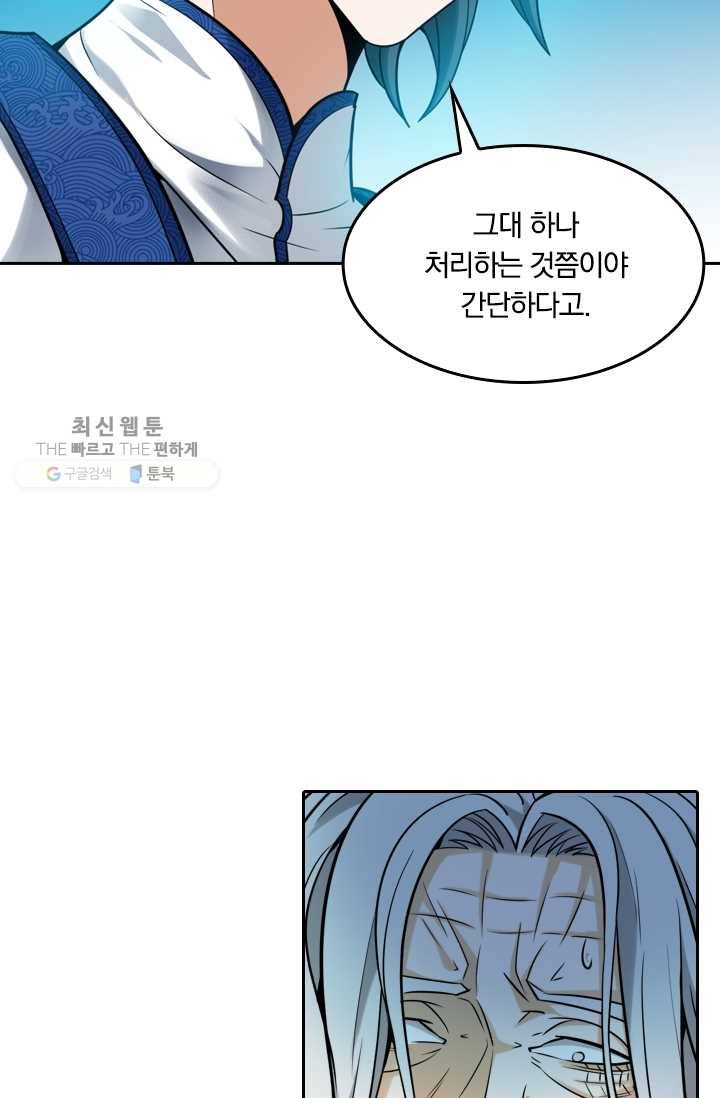 만계신주 38화 12