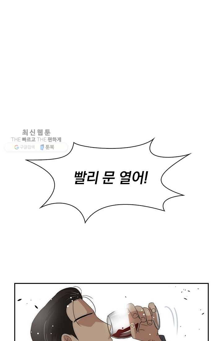 아이무드(iMood) 38화 1