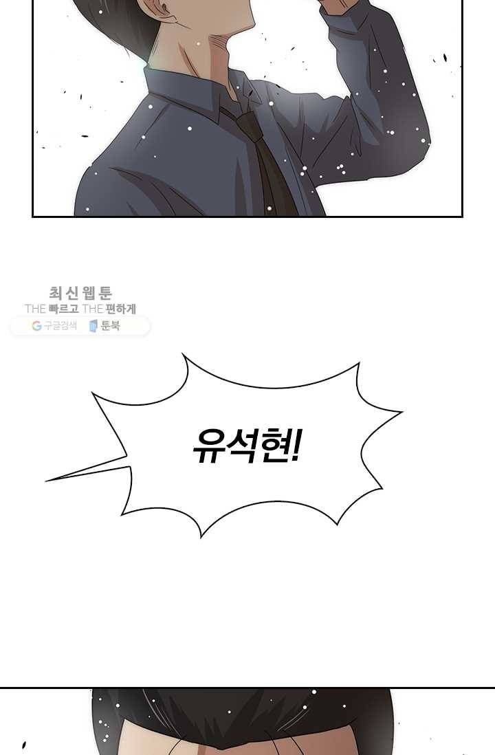 아이무드(iMood) 38화 2