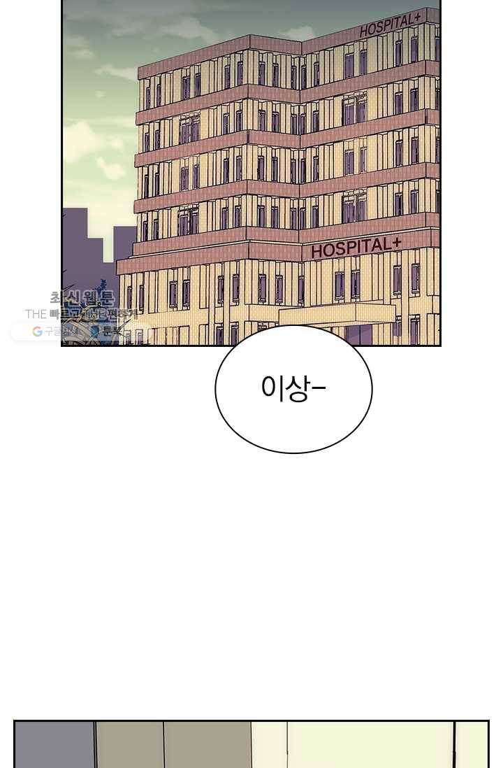 아이무드(iMood) 38화 5