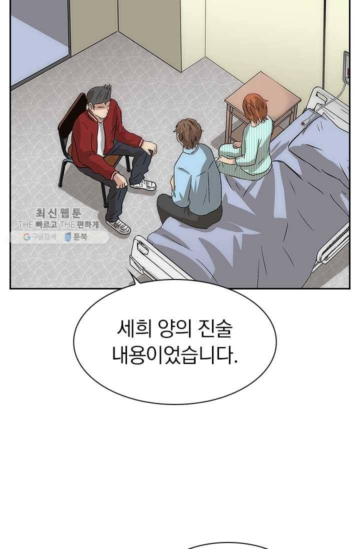 아이무드(iMood) 38화 6