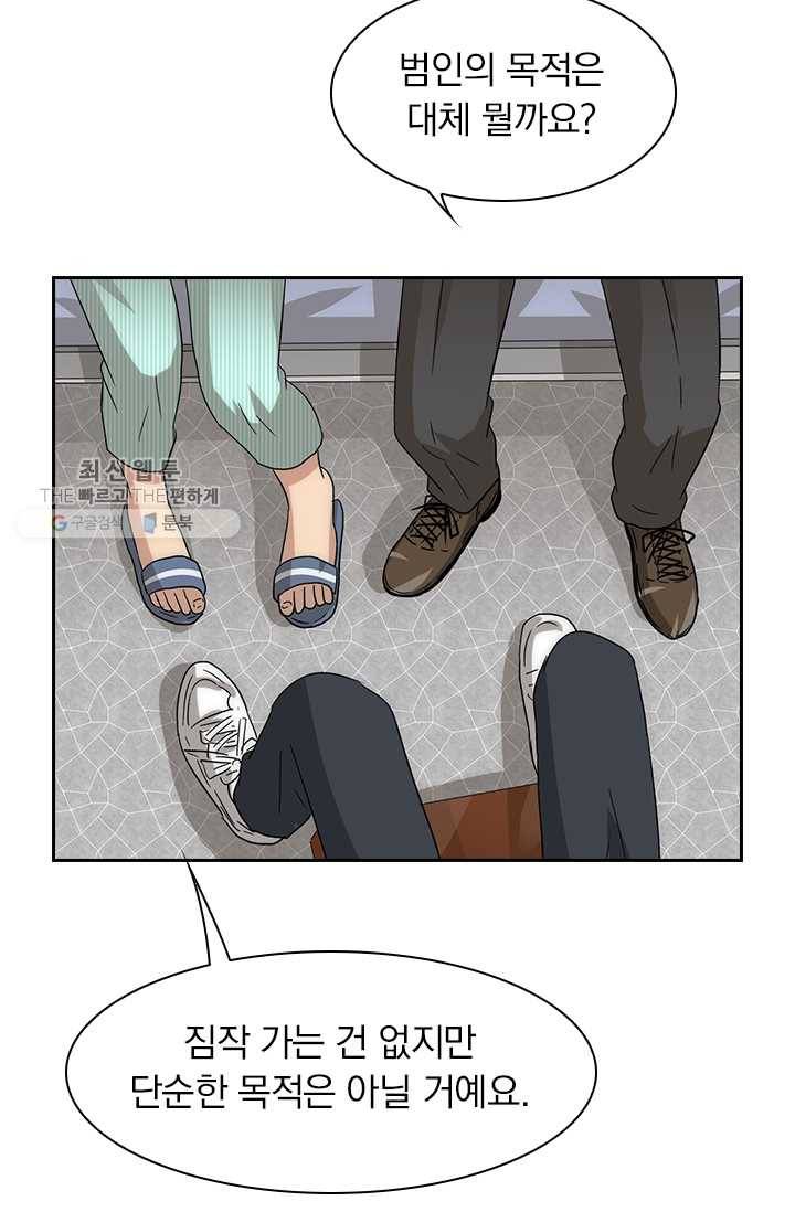 아이무드(iMood) 38화 7