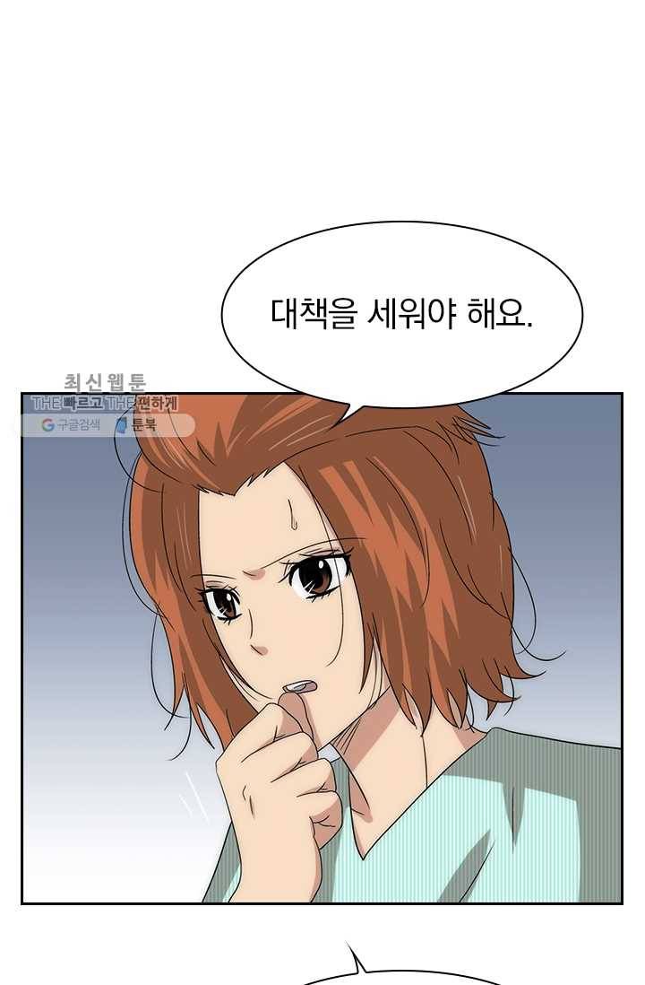아이무드(iMood) 38화 8