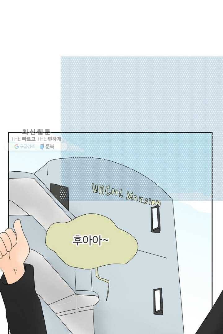 오늘 밤 어때? 30번째 밤...혹시나 하는 상상 1